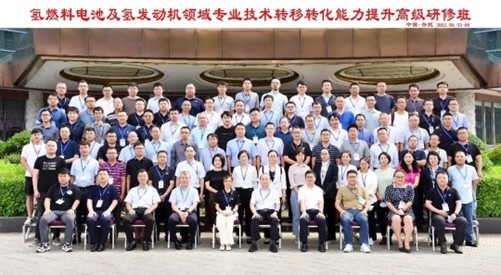 我司技術總監(jiān)丁宗英在氫能動力成果轉(zhuǎn)移轉(zhuǎn)化能力提升國家級高級研修班圓滿結(jié)業(yè)
